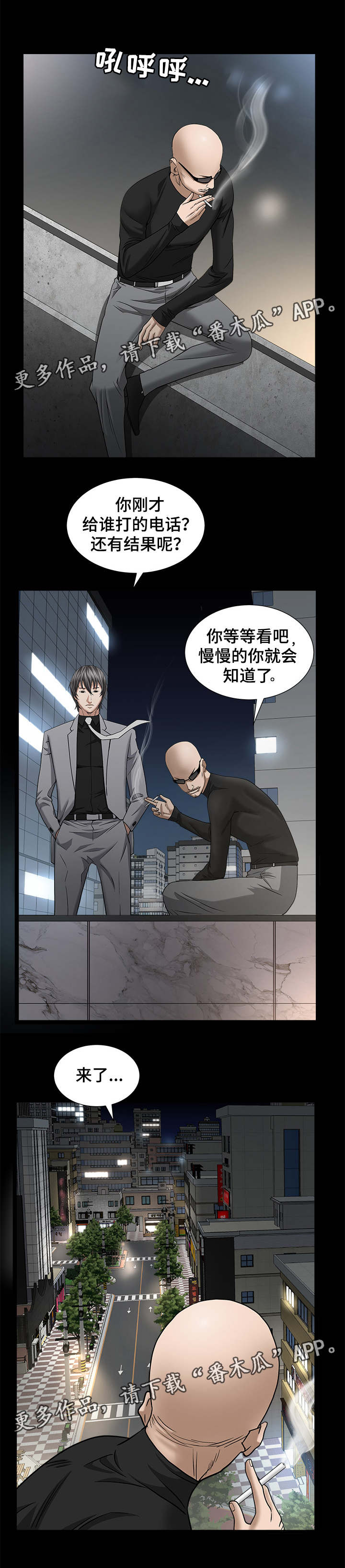 《特殊人物》漫画最新章节第54章：光脚是谁免费下拉式在线观看章节第【13】张图片