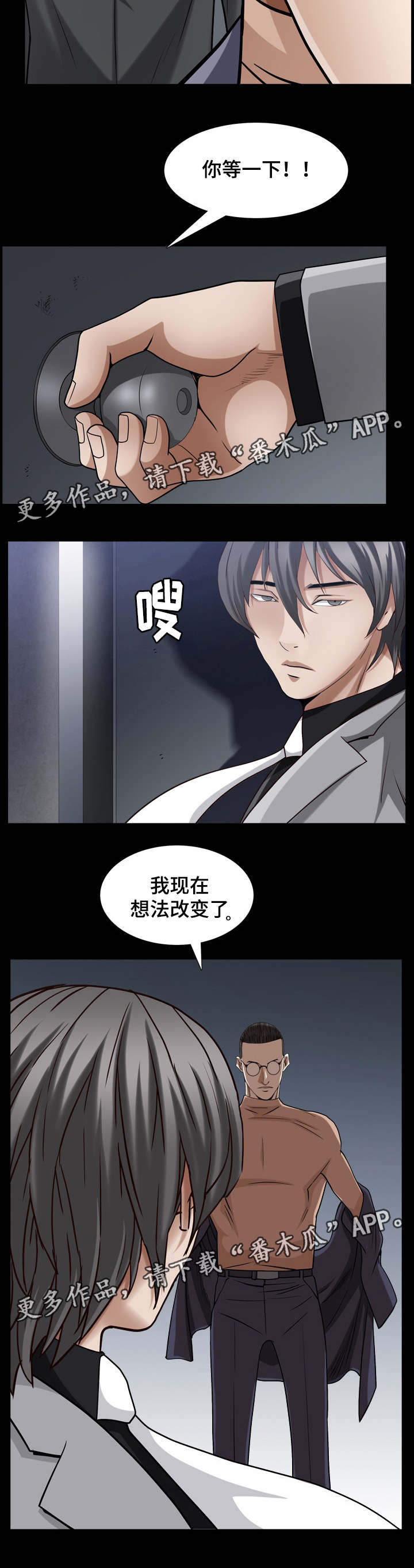 《特殊人物》漫画最新章节第55章：是猎狗呀免费下拉式在线观看章节第【8】张图片