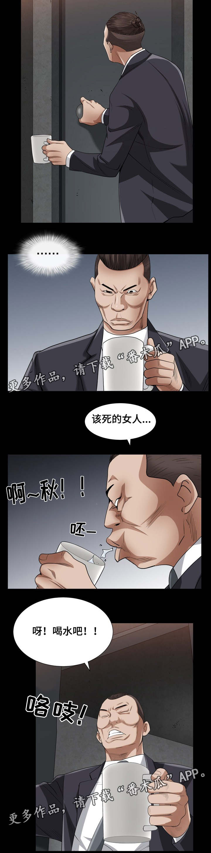 《特殊人物》漫画最新章节第55章：是猎狗呀免费下拉式在线观看章节第【3】张图片