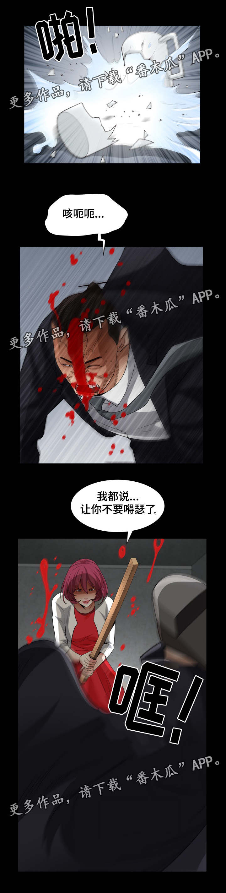 《特殊人物》漫画最新章节第55章：是猎狗呀免费下拉式在线观看章节第【1】张图片