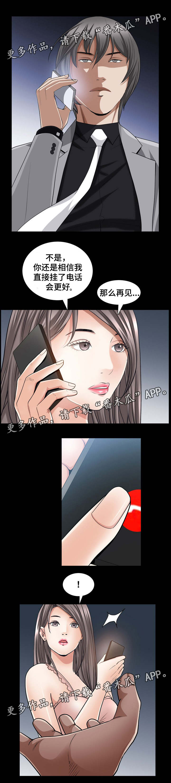 《特殊人物》漫画最新章节第56章：是你吗免费下拉式在线观看章节第【1】张图片