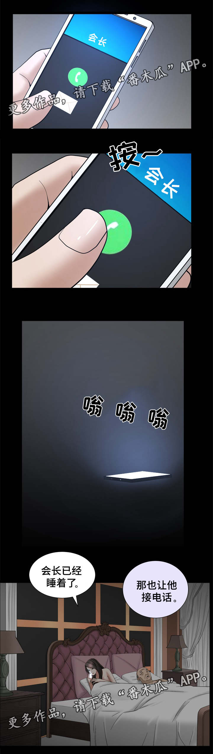 《特殊人物》漫画最新章节第56章：是你吗免费下拉式在线观看章节第【5】张图片