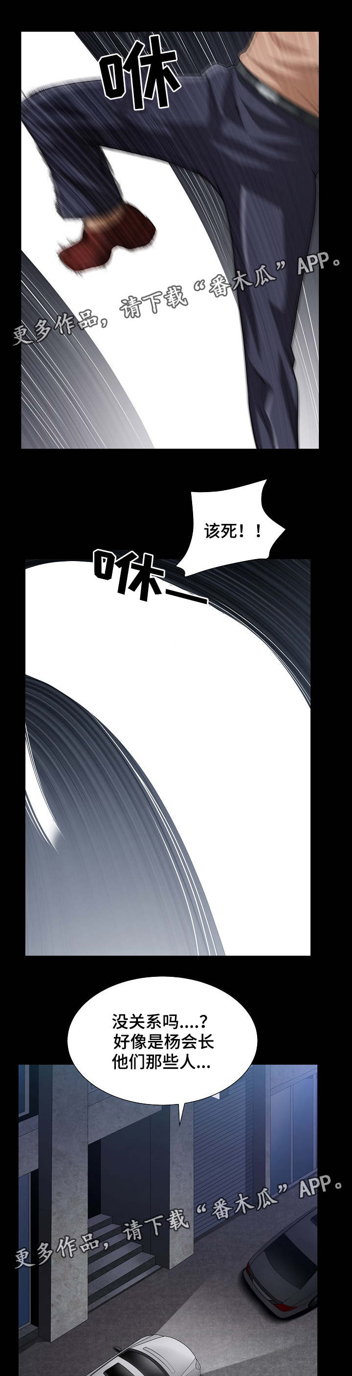 《特殊人物》漫画最新章节第56章：是你吗免费下拉式在线观看章节第【10】张图片