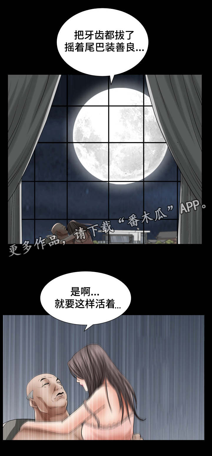 《特殊人物》漫画最新章节第57章：听说找我免费下拉式在线观看章节第【1】张图片