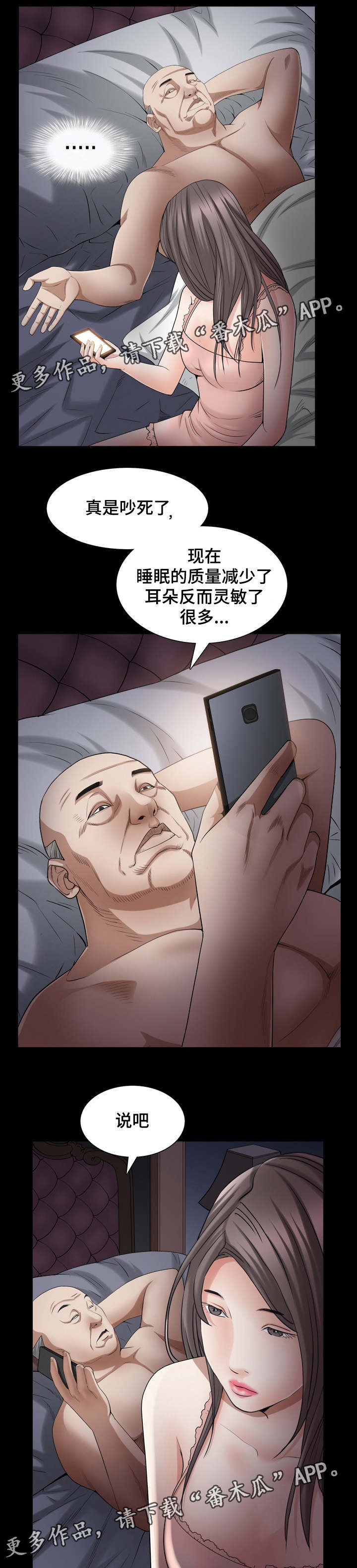 《特殊人物》漫画最新章节第57章：听说找我免费下拉式在线观看章节第【10】张图片