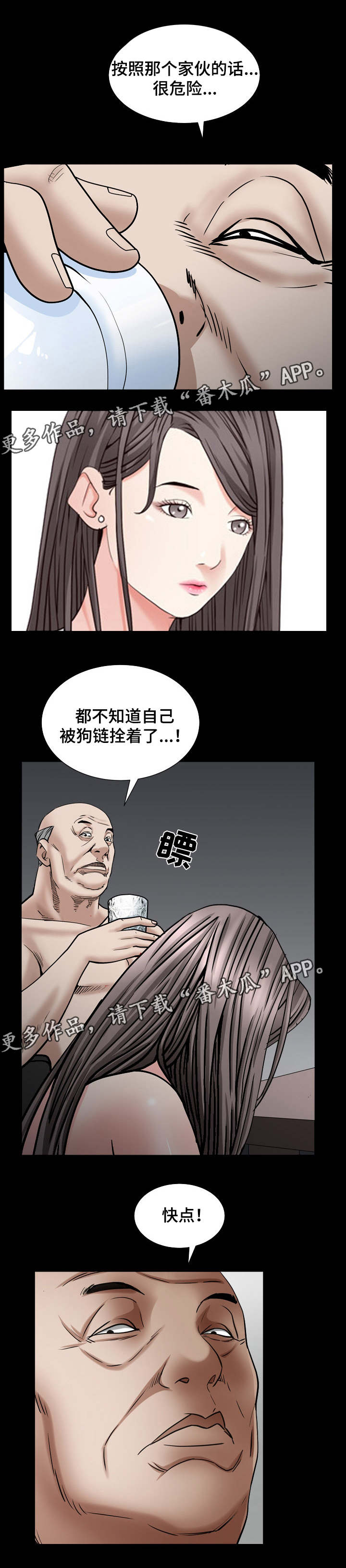 《特殊人物》漫画最新章节第57章：听说找我免费下拉式在线观看章节第【3】张图片