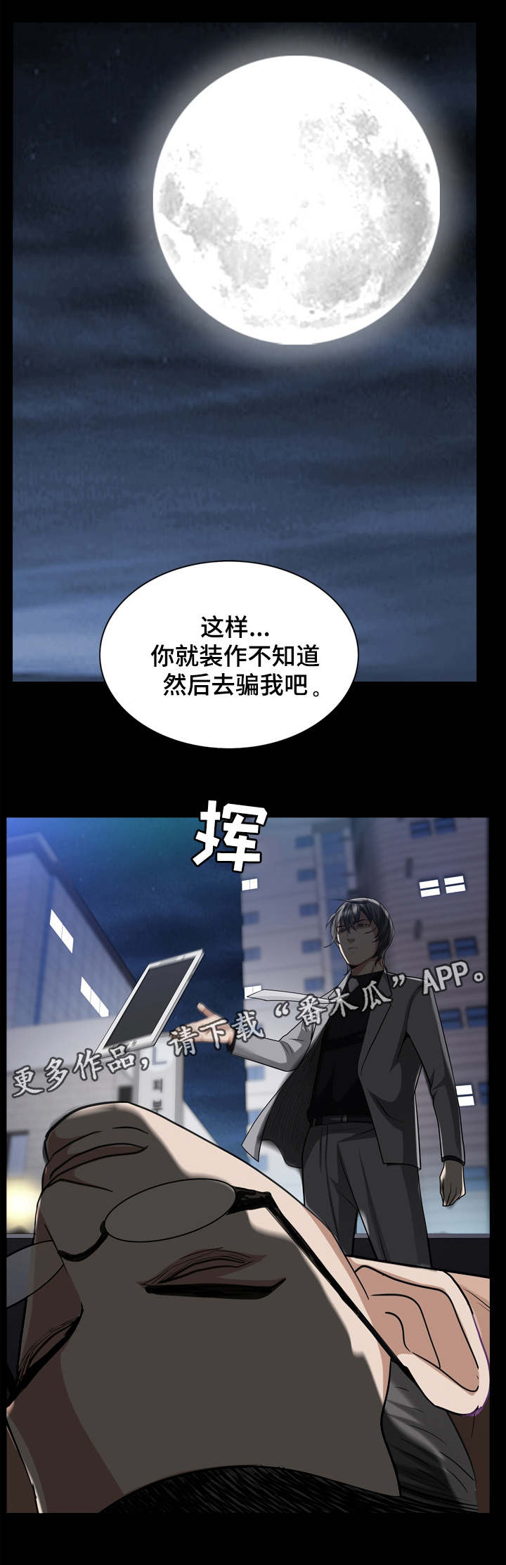 《特殊人物》漫画最新章节第58章：算数吗免费下拉式在线观看章节第【11】张图片