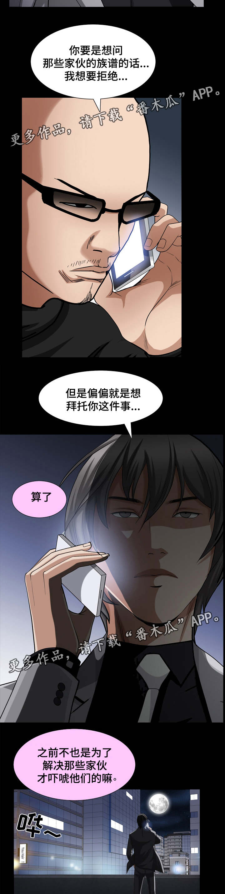 《特殊人物》漫画最新章节第58章：算数吗免费下拉式在线观看章节第【8】张图片