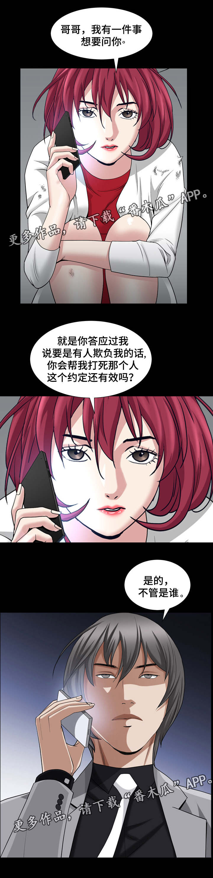 【特殊人物】漫画-（第59章：叫药师）章节漫画下拉式图片-2.jpg