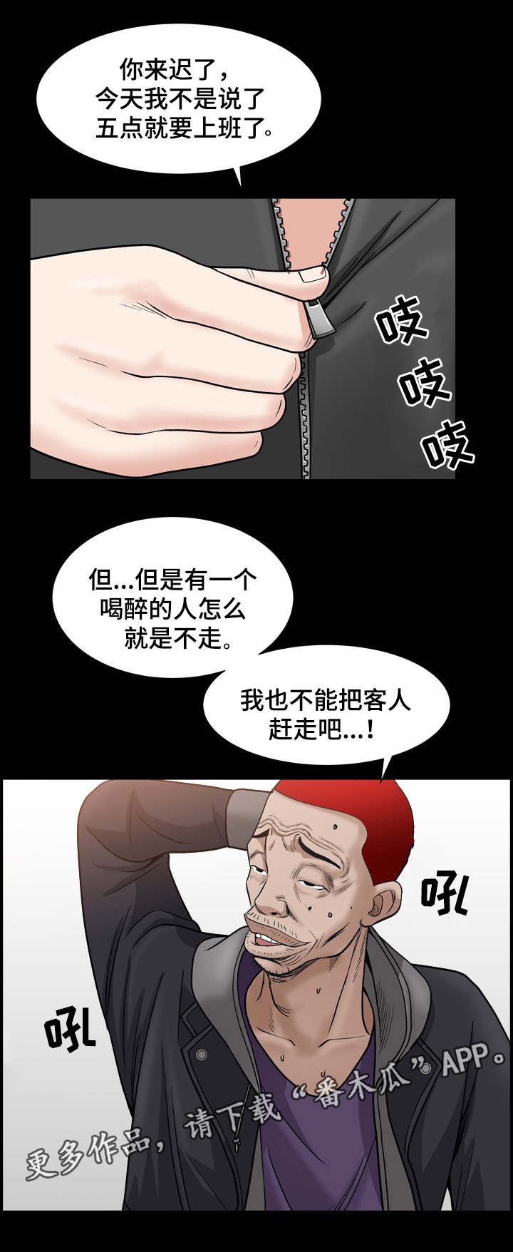 《特殊人物》漫画最新章节第60章：删了免费下拉式在线观看章节第【12】张图片