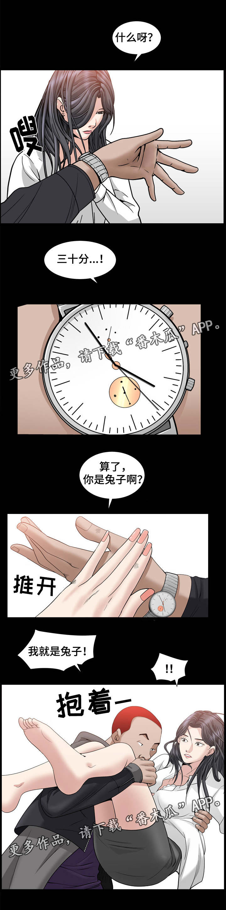 《特殊人物》漫画最新章节第60章：删了免费下拉式在线观看章节第【10】张图片