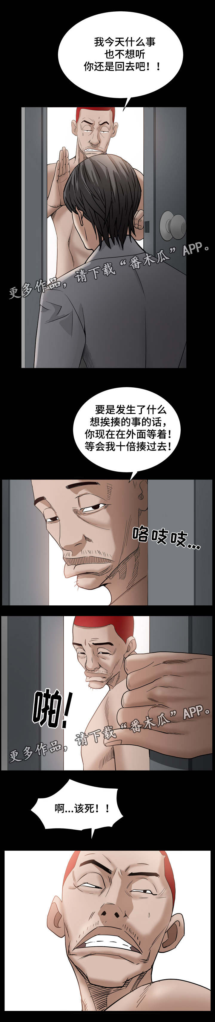 《特殊人物》漫画最新章节第60章：删了免费下拉式在线观看章节第【6】张图片