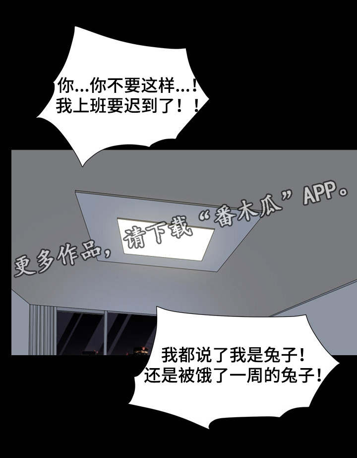 《特殊人物》漫画最新章节第60章：删了免费下拉式在线观看章节第【9】张图片