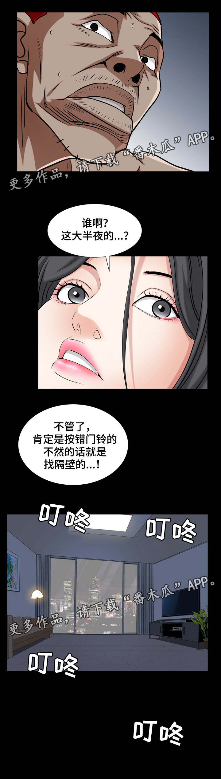 《特殊人物》漫画最新章节第60章：删了免费下拉式在线观看章节第【8】张图片