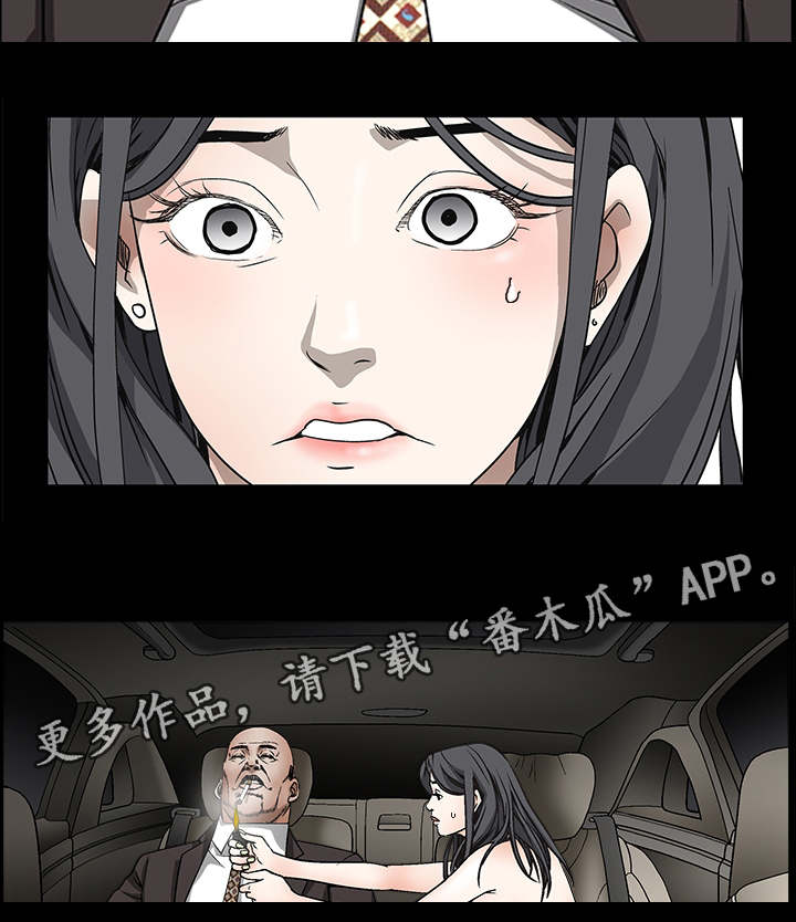 《特殊人物》漫画最新章节第61章：痛苦的回忆免费下拉式在线观看章节第【9】张图片