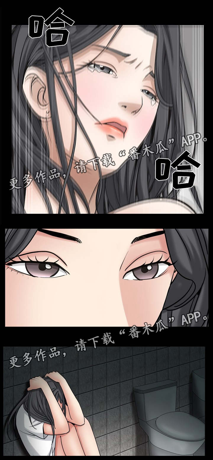 《特殊人物》漫画最新章节第61章：痛苦的回忆免费下拉式在线观看章节第【8】张图片