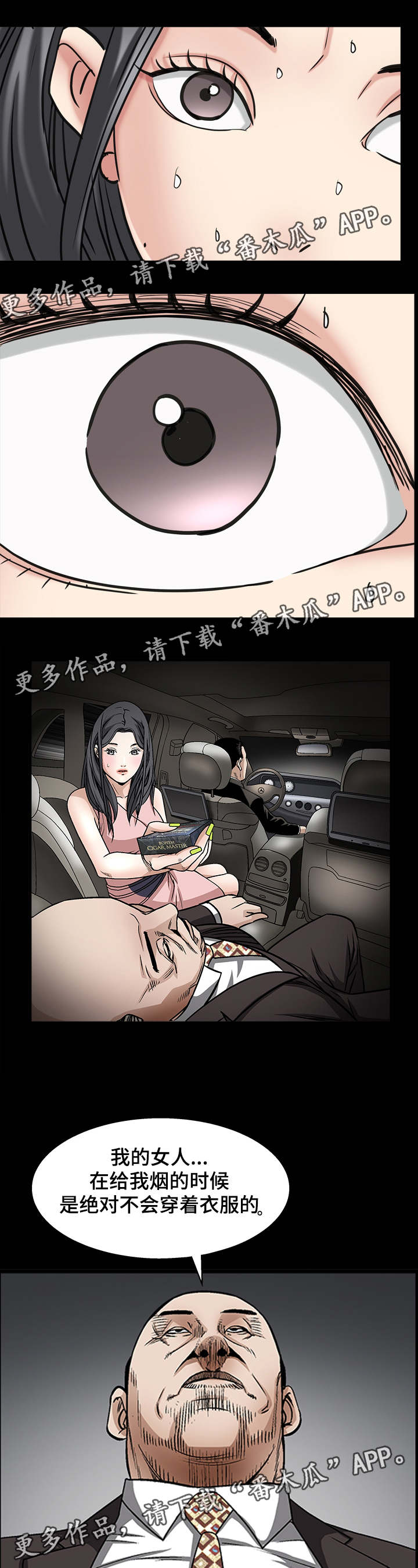 【特殊人物】漫画-（第61章：痛苦的回忆）章节漫画下拉式图片-2.jpg