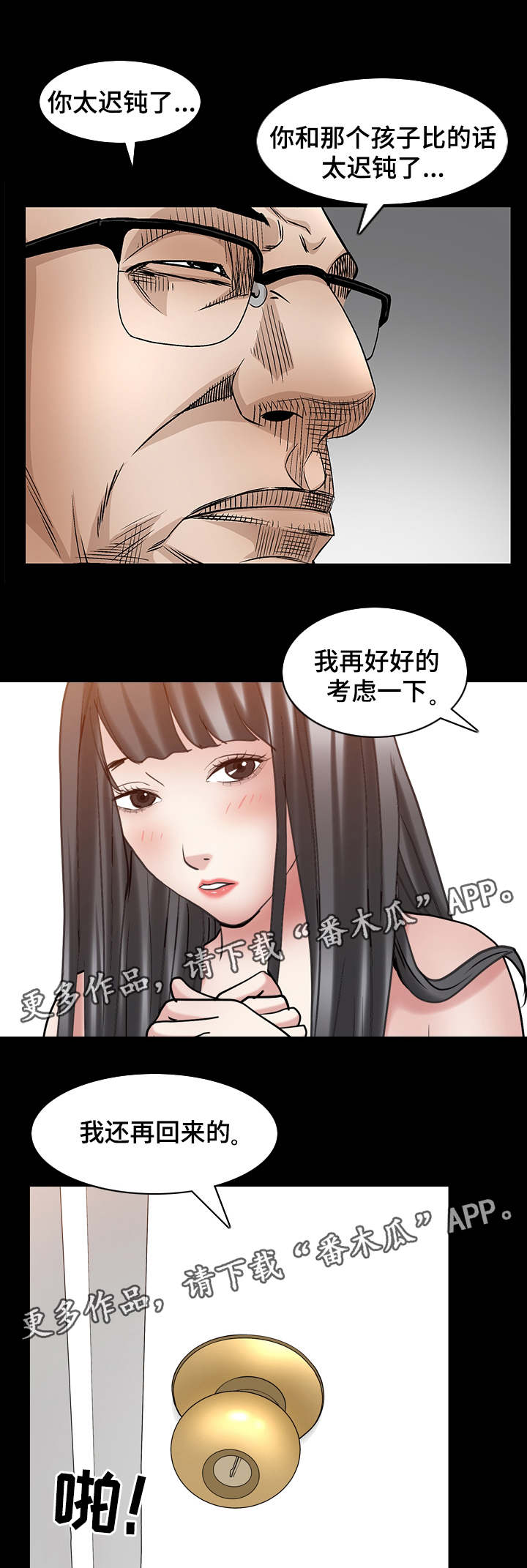 《特殊人物》漫画最新章节第62章：见一面吧免费下拉式在线观看章节第【6】张图片