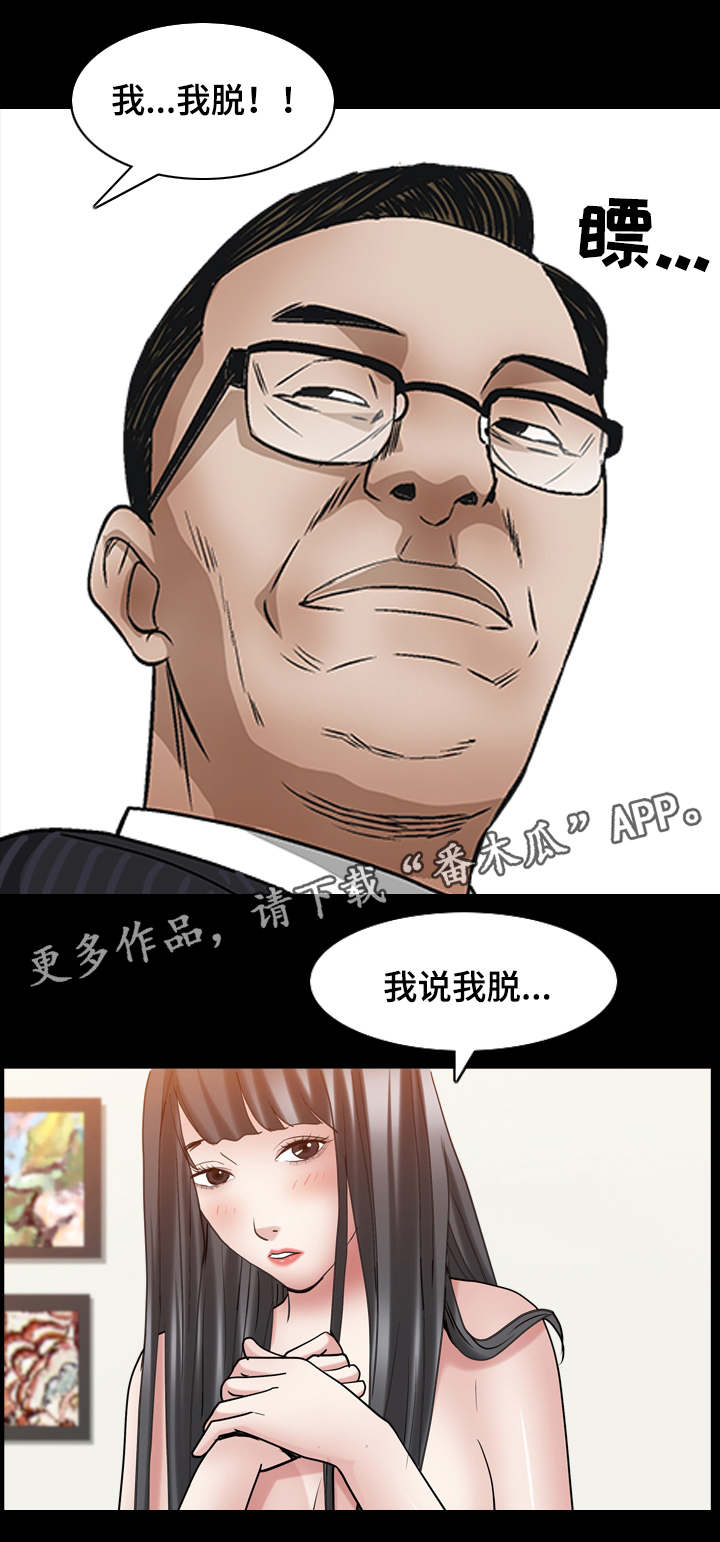 《特殊人物》漫画最新章节第62章：见一面吧免费下拉式在线观看章节第【7】张图片