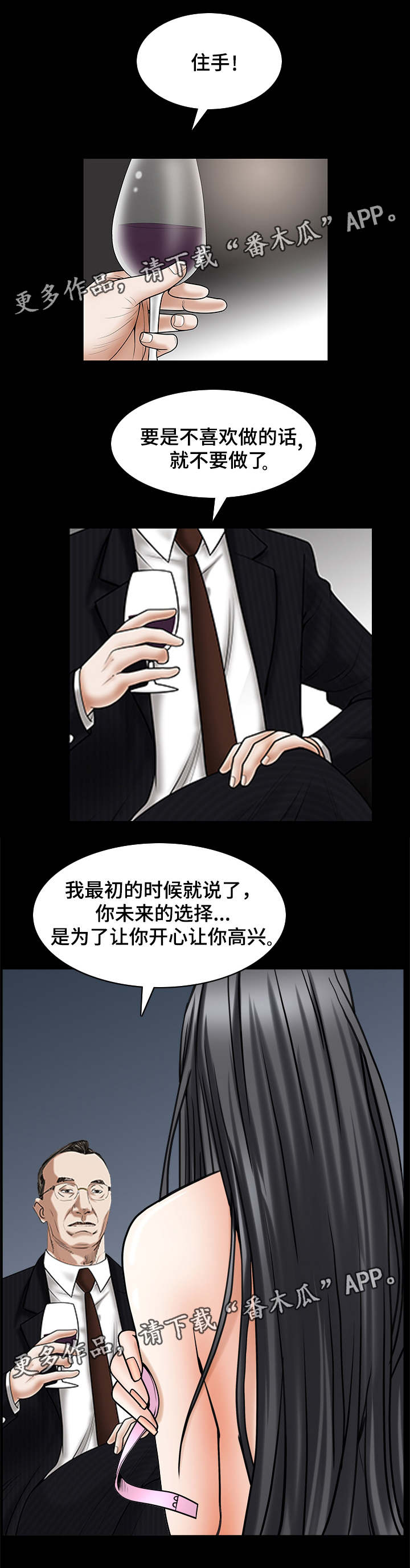 《特殊人物》漫画最新章节第62章：见一面吧免费下拉式在线观看章节第【9】张图片