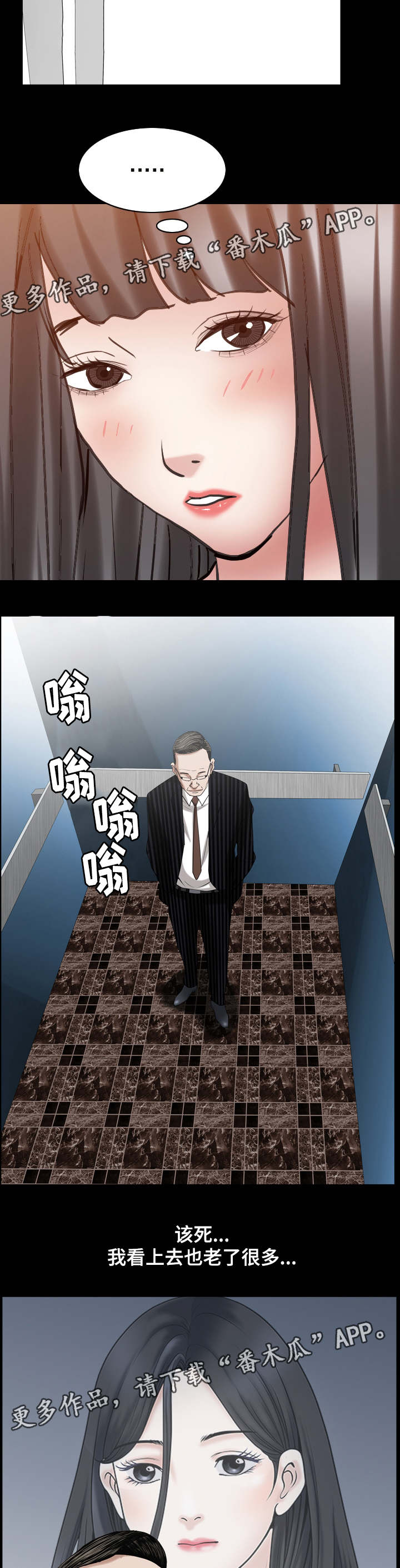 《特殊人物》漫画最新章节第62章：见一面吧免费下拉式在线观看章节第【5】张图片