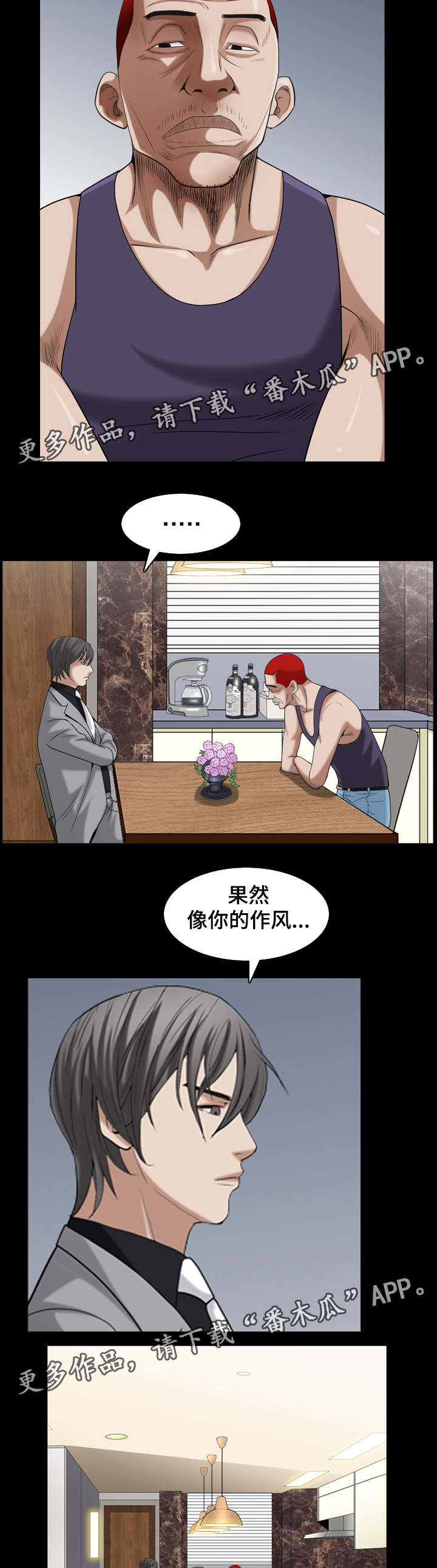 《特殊人物》漫画最新章节第63章：她很聪明免费下拉式在线观看章节第【8】张图片