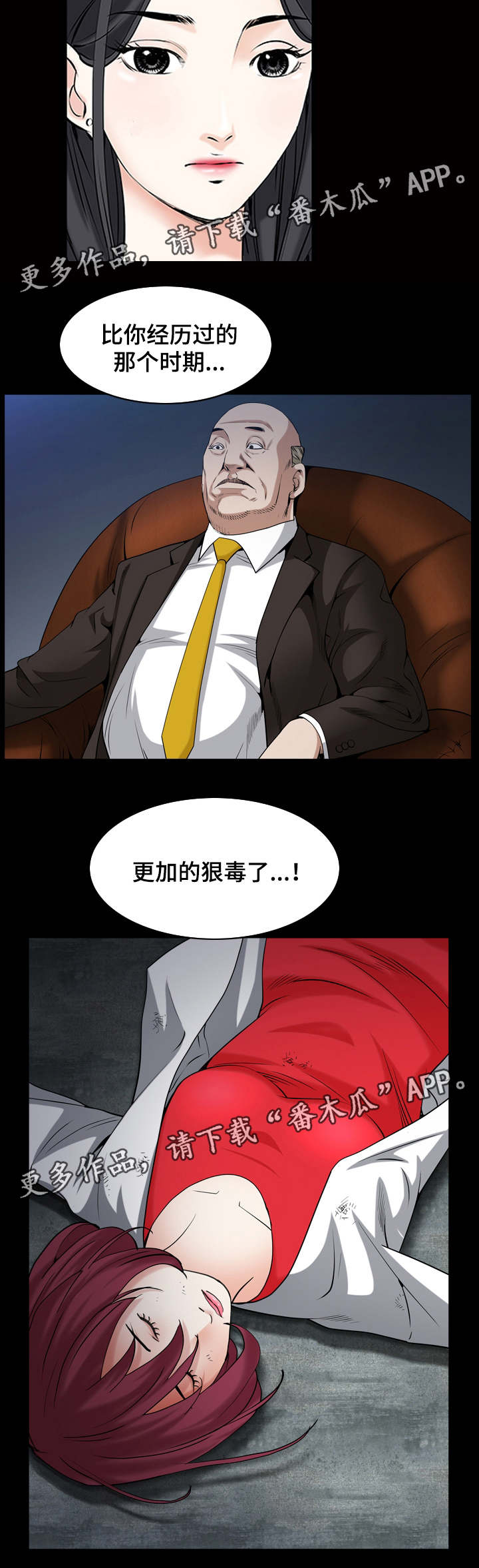 《特殊人物》漫画最新章节第63章：她很聪明免费下拉式在线观看章节第【1】张图片