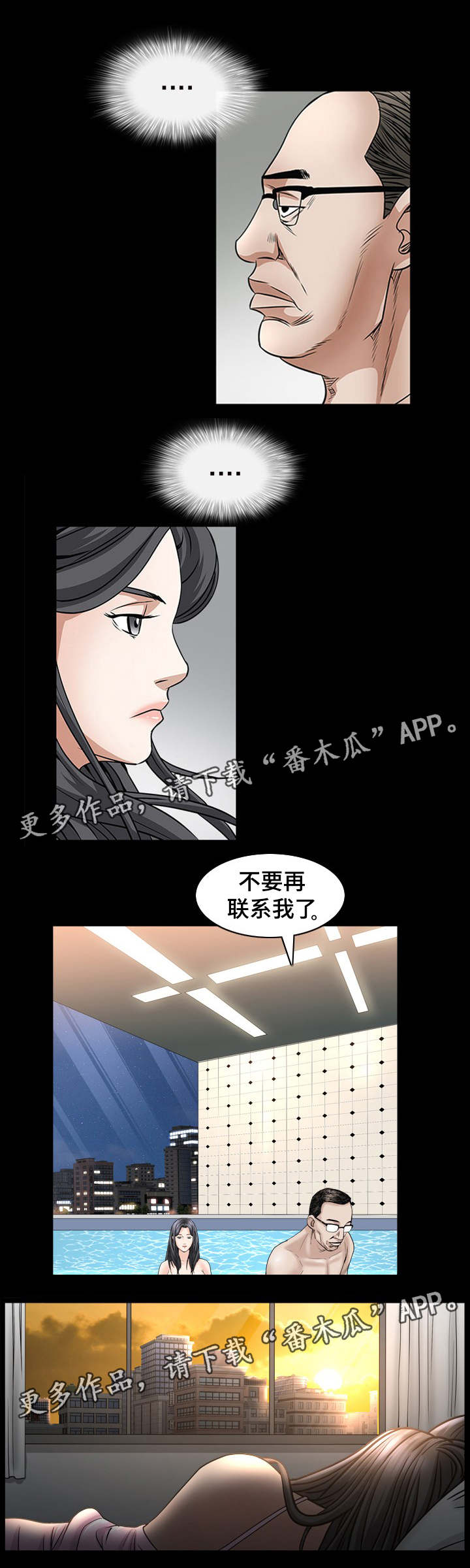 《特殊人物》漫画最新章节第65章：不害怕死亡免费下拉式在线观看章节第【1】张图片