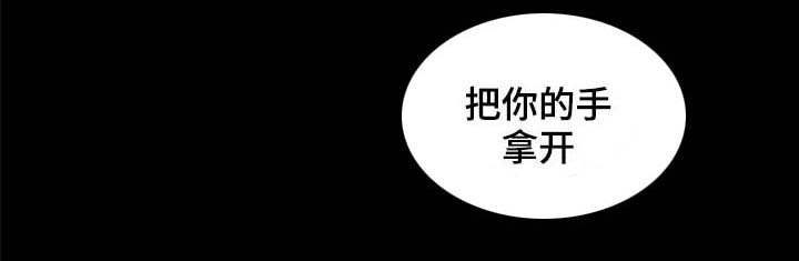 《特殊人物》漫画最新章节第65章：不害怕死亡免费下拉式在线观看章节第【5】张图片