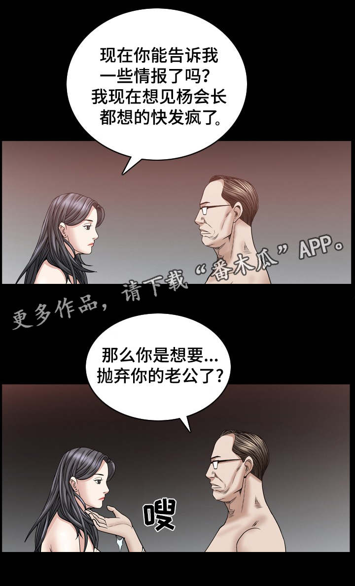 《特殊人物》漫画最新章节第65章：不害怕死亡免费下拉式在线观看章节第【6】张图片