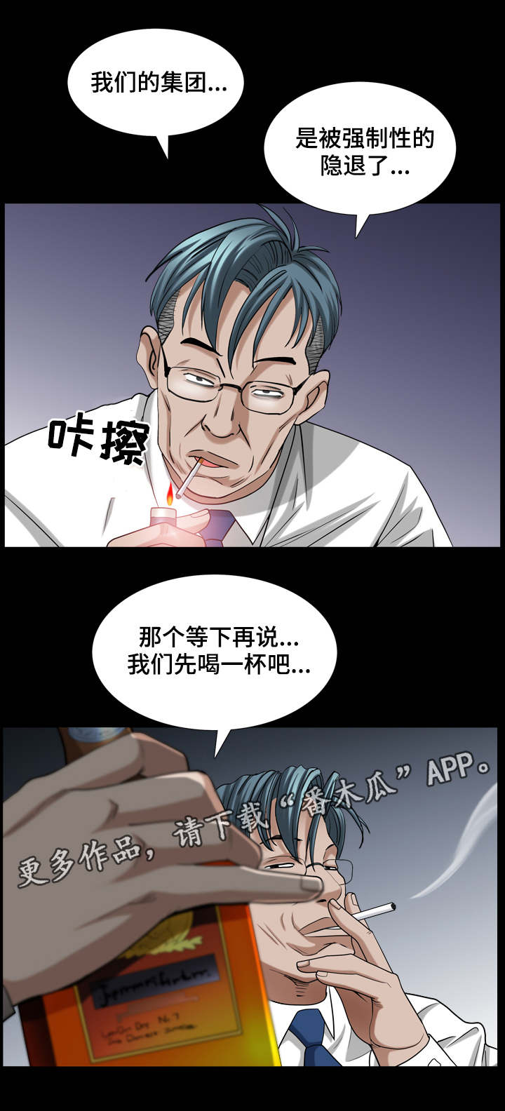 《特殊人物》漫画最新章节第66章：感觉很像免费下拉式在线观看章节第【6】张图片