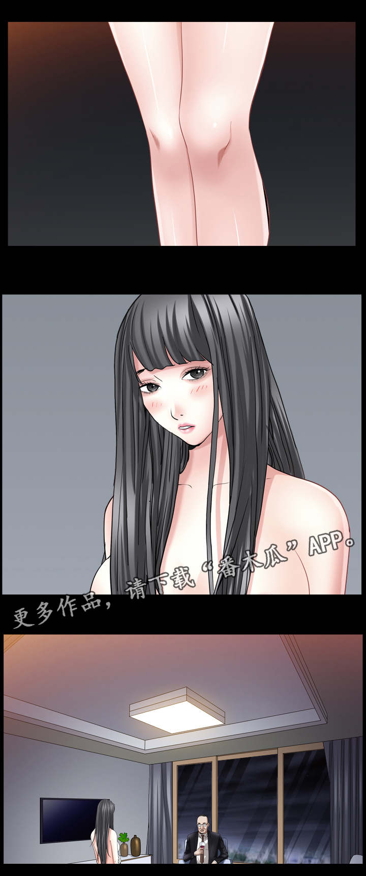 《特殊人物》漫画最新章节第66章：感觉很像免费下拉式在线观看章节第【11】张图片