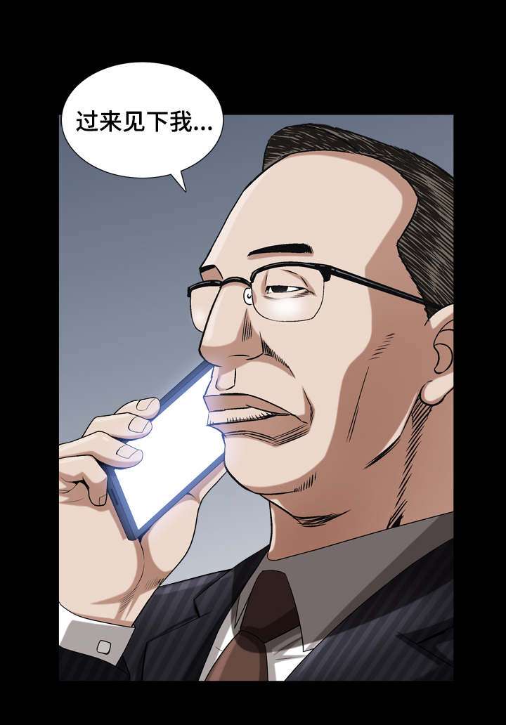 《特殊人物》漫画最新章节第66章：感觉很像免费下拉式在线观看章节第【8】张图片