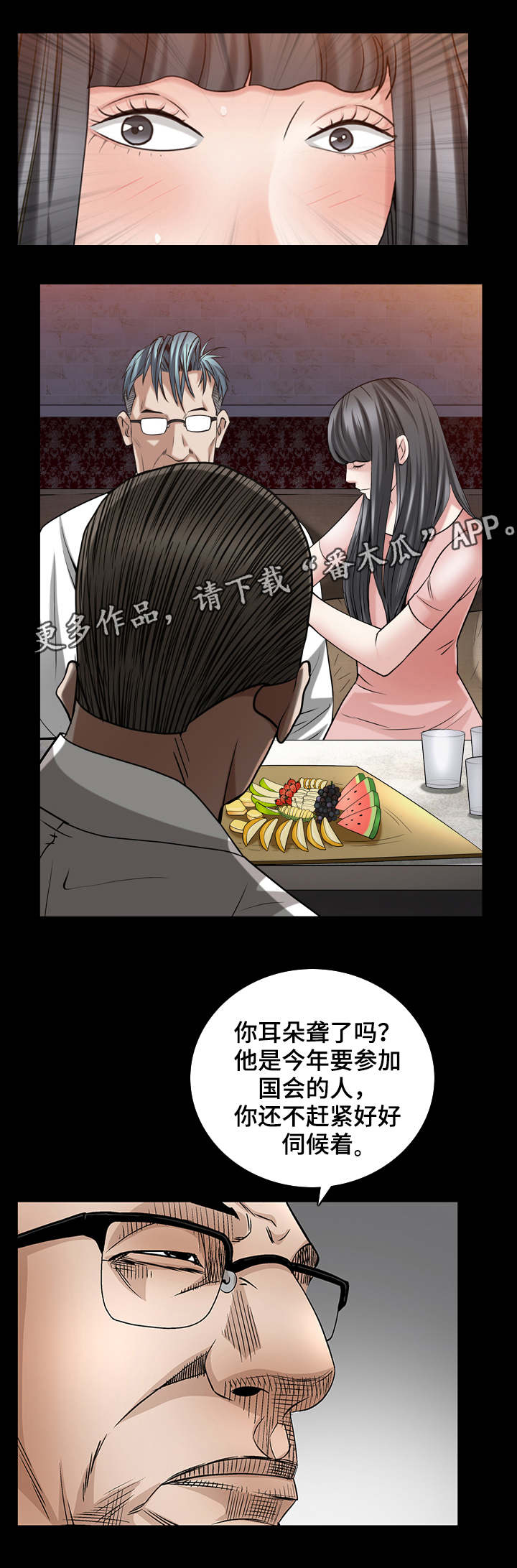 《特殊人物》漫画最新章节第67章：抛弃的人免费下拉式在线观看章节第【10】张图片