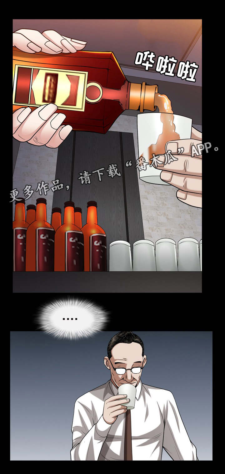 《特殊人物》漫画最新章节第67章：抛弃的人免费下拉式在线观看章节第【8】张图片