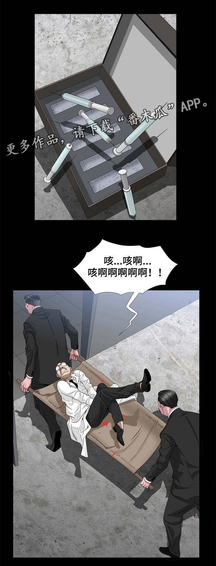 《特殊人物》漫画最新章节第69章：给你三天免费下拉式在线观看章节第【10】张图片