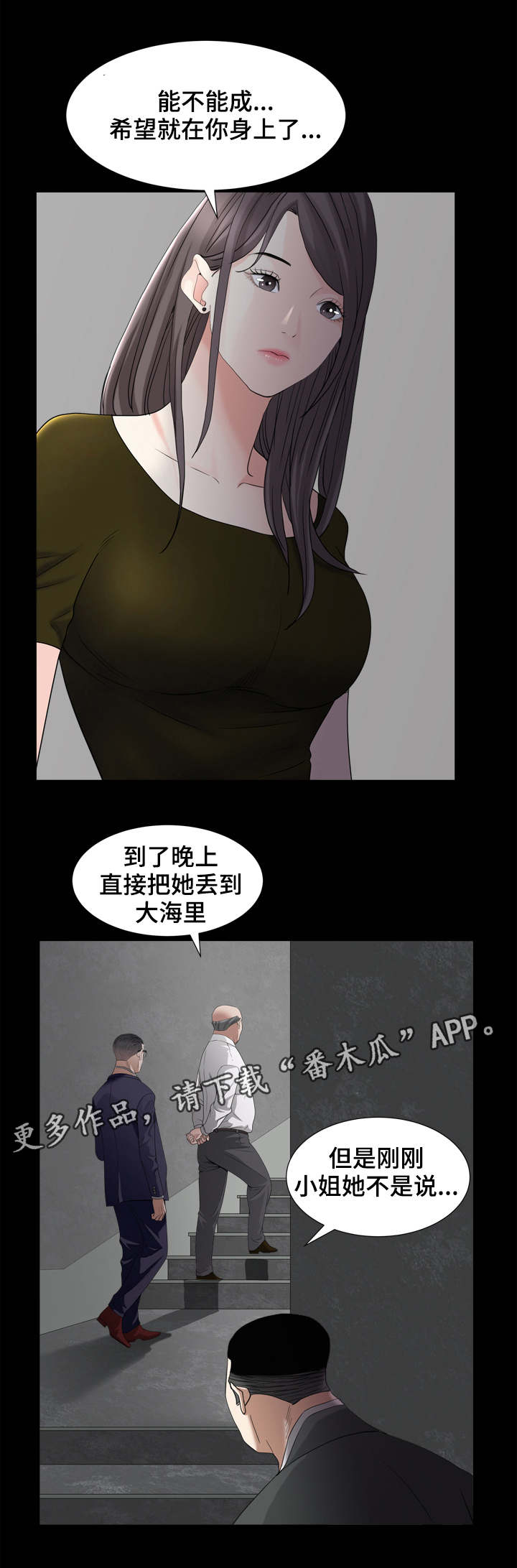 《特殊人物》漫画最新章节第69章：给你三天免费下拉式在线观看章节第【2】张图片