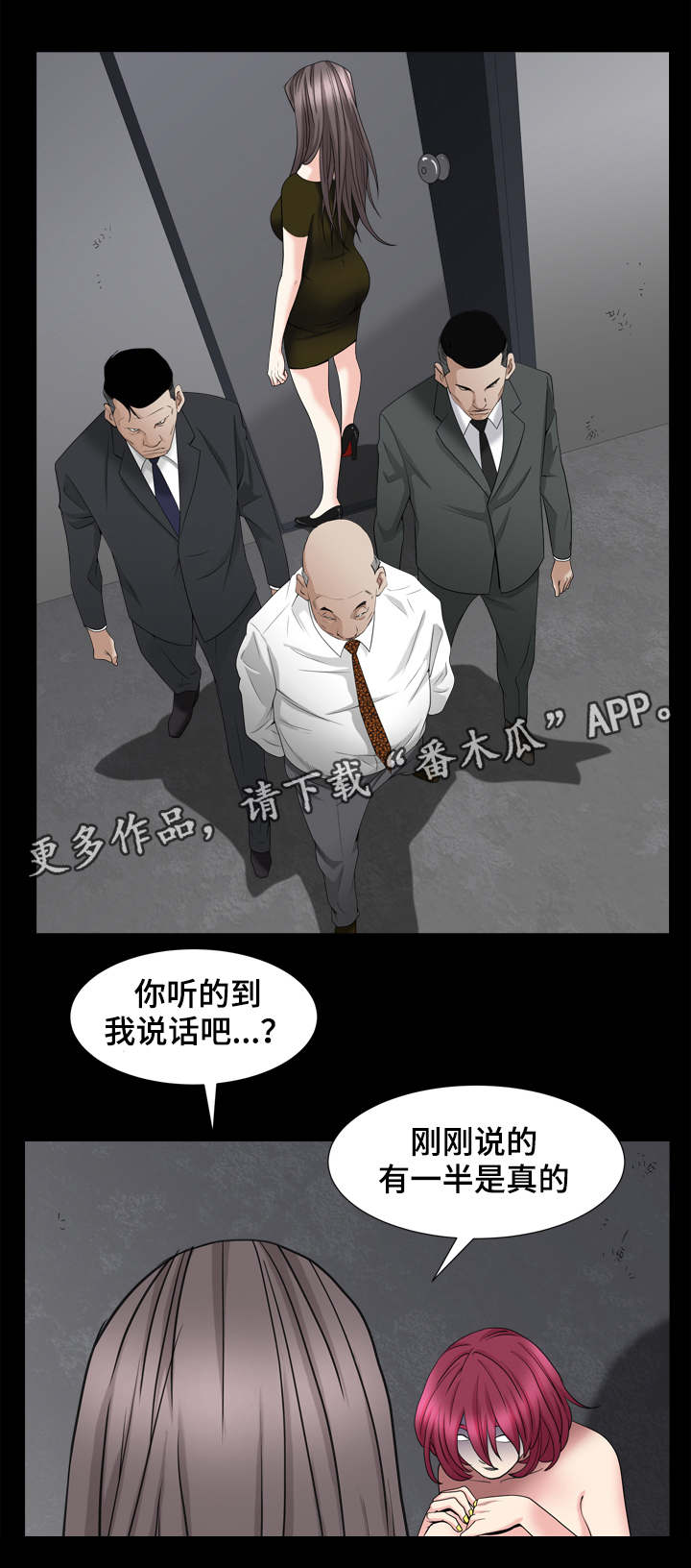 《特殊人物》漫画最新章节第69章：给你三天免费下拉式在线观看章节第【3】张图片