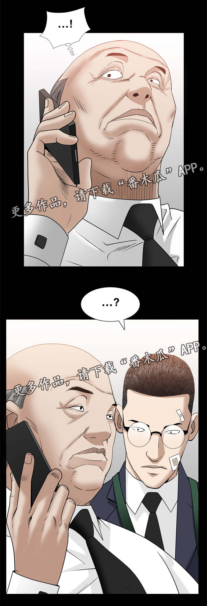 【特殊人物】漫画-（第70章：一起对付）章节漫画下拉式图片-4.jpg