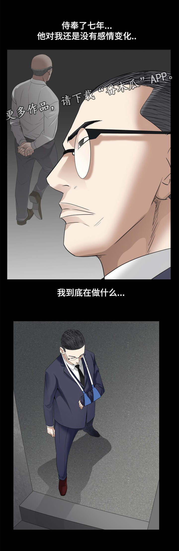 《特殊人物》漫画最新章节第70章：一起对付免费下拉式在线观看章节第【7】张图片