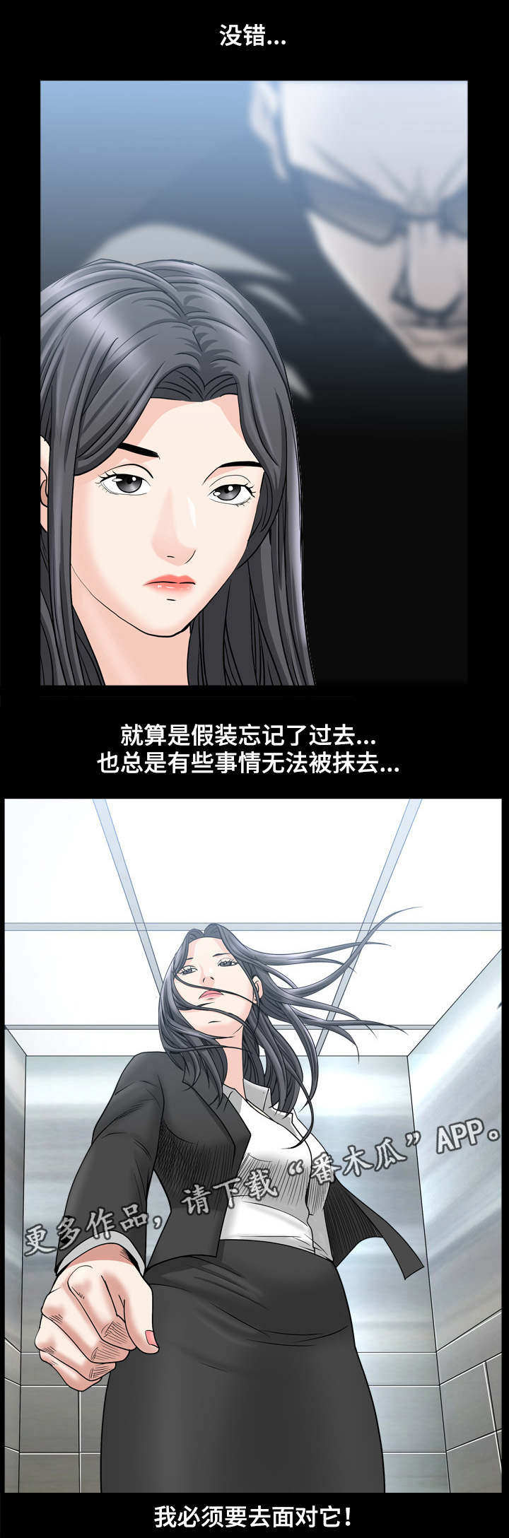 《特殊人物》漫画最新章节第71章：面对它免费下拉式在线观看章节第【1】张图片