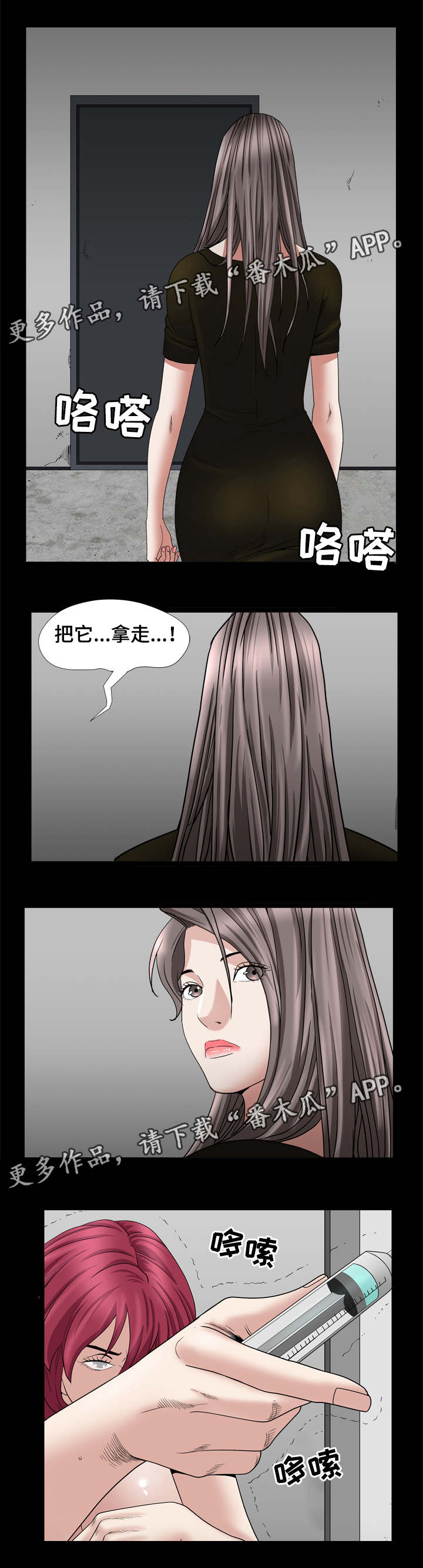 《特殊人物》漫画最新章节第72章：帮助你免费下拉式在线观看章节第【10】张图片