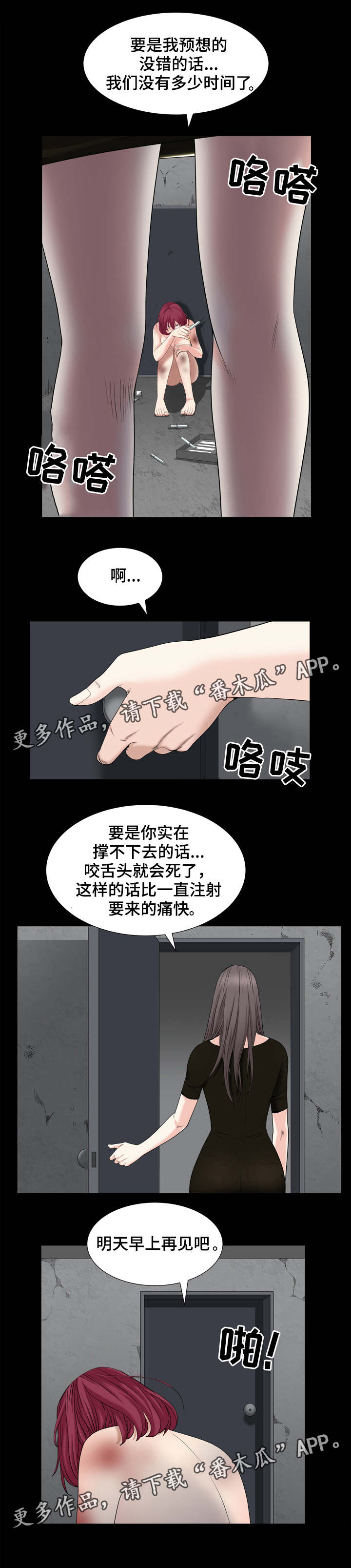 《特殊人物》漫画最新章节第72章：帮助你免费下拉式在线观看章节第【8】张图片