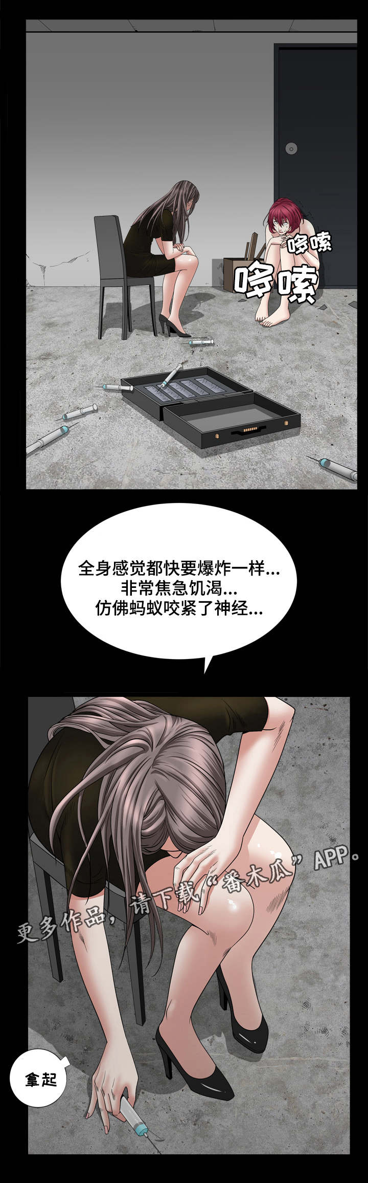 《特殊人物》漫画最新章节第72章：帮助你免费下拉式在线观看章节第【13】张图片