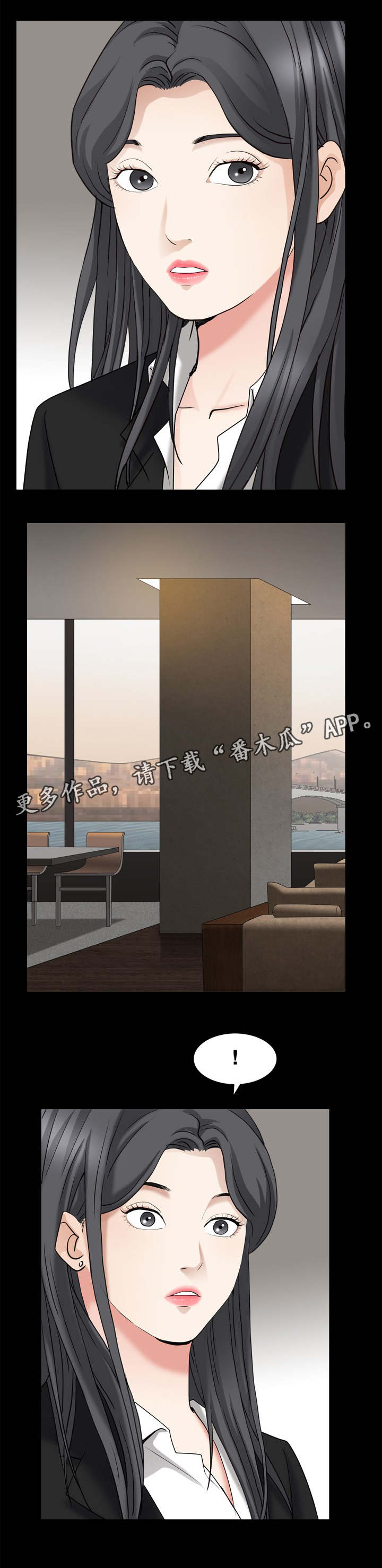 《特殊人物》漫画最新章节第73章：独自前往免费下拉式在线观看章节第【5】张图片