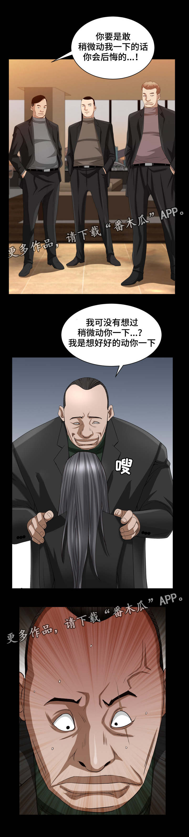 《特殊人物》漫画最新章节第74章：不是这样的人免费下拉式在线观看章节第【8】张图片