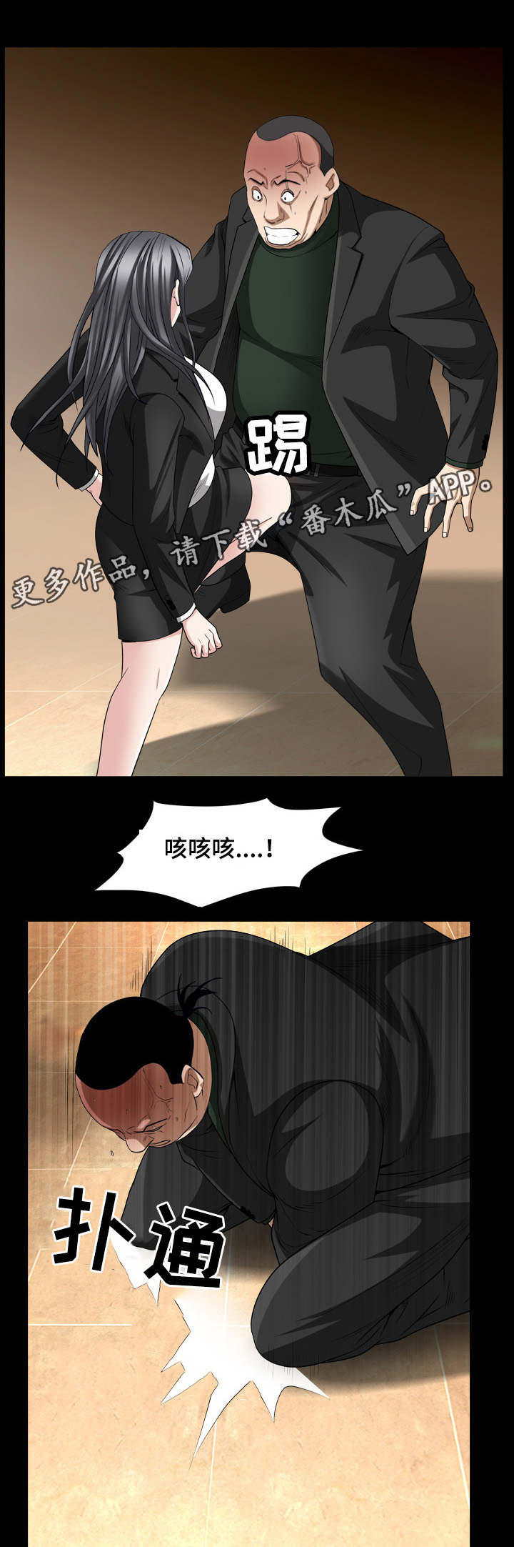 《特殊人物》漫画最新章节第74章：不是这样的人免费下拉式在线观看章节第【7】张图片