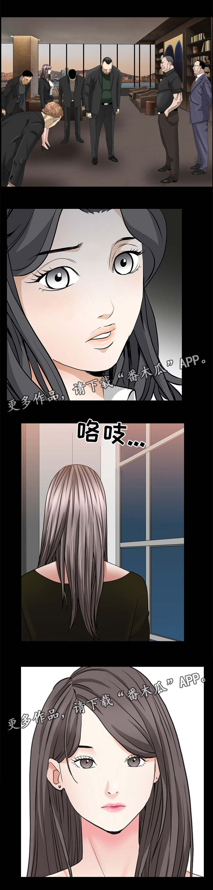 《特殊人物》漫画最新章节第74章：不是这样的人免费下拉式在线观看章节第【2】张图片