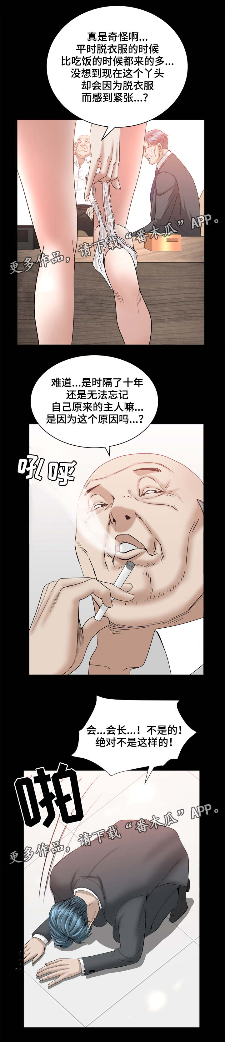 《特殊人物》漫画最新章节第75章：礼物要收免费下拉式在线观看章节第【3】张图片