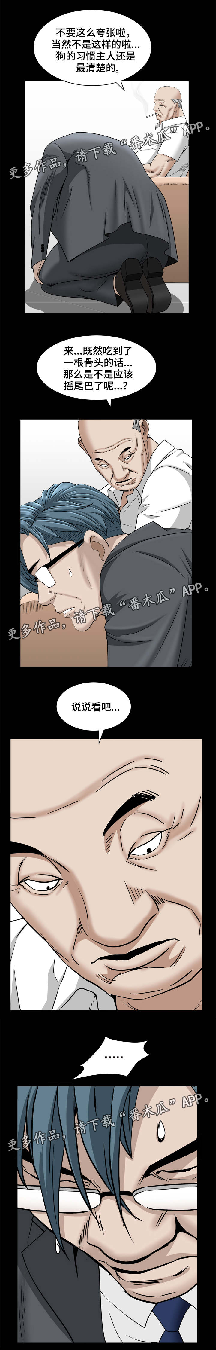 《特殊人物》漫画最新章节第75章：礼物要收免费下拉式在线观看章节第【2】张图片